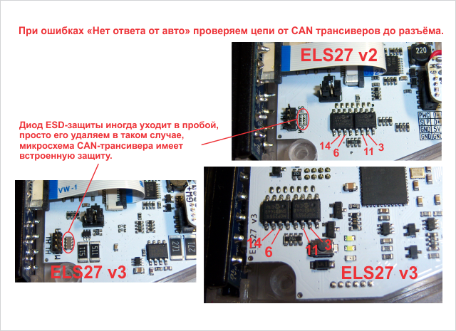 ELS27_repair.png
