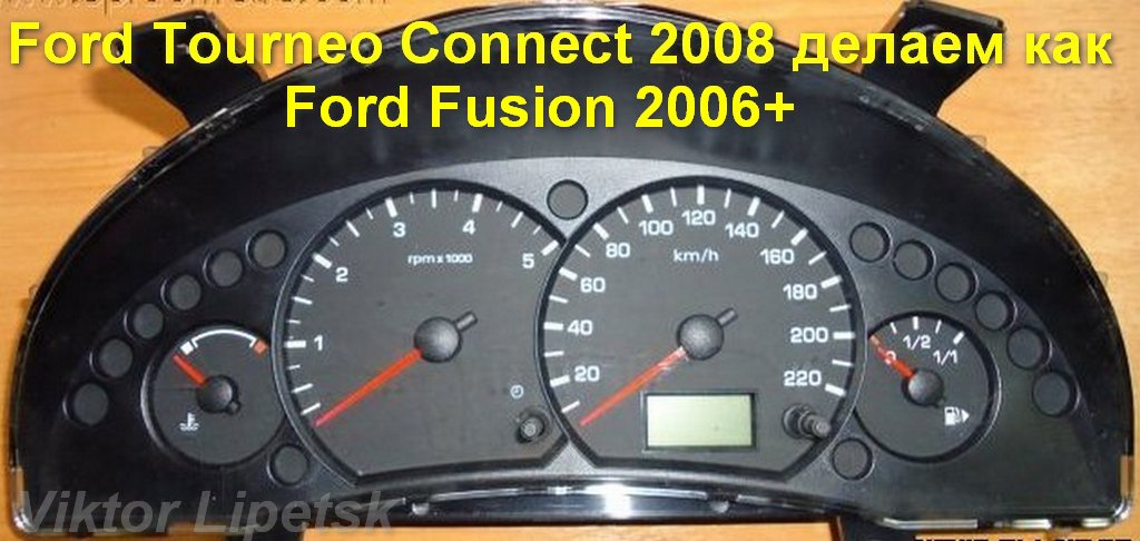 Ford_Tourneo_Connect_2008_.jpg